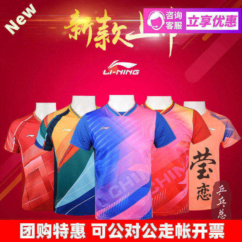 莹恋李宁儿童乒乓球服装套装男童女运动服训练服速干短袖球衣短裤