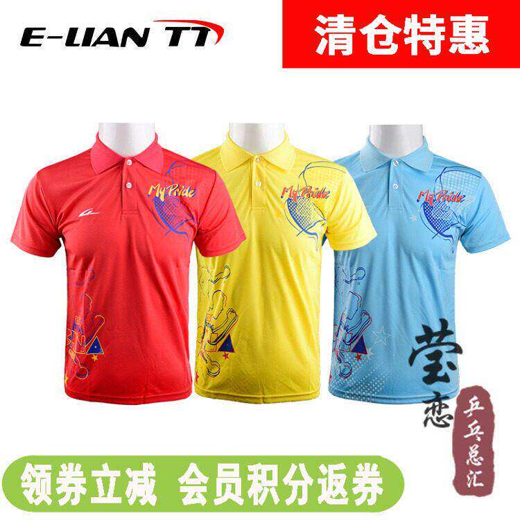 莹恋国球儿童乒乓球服短袖短裤图片