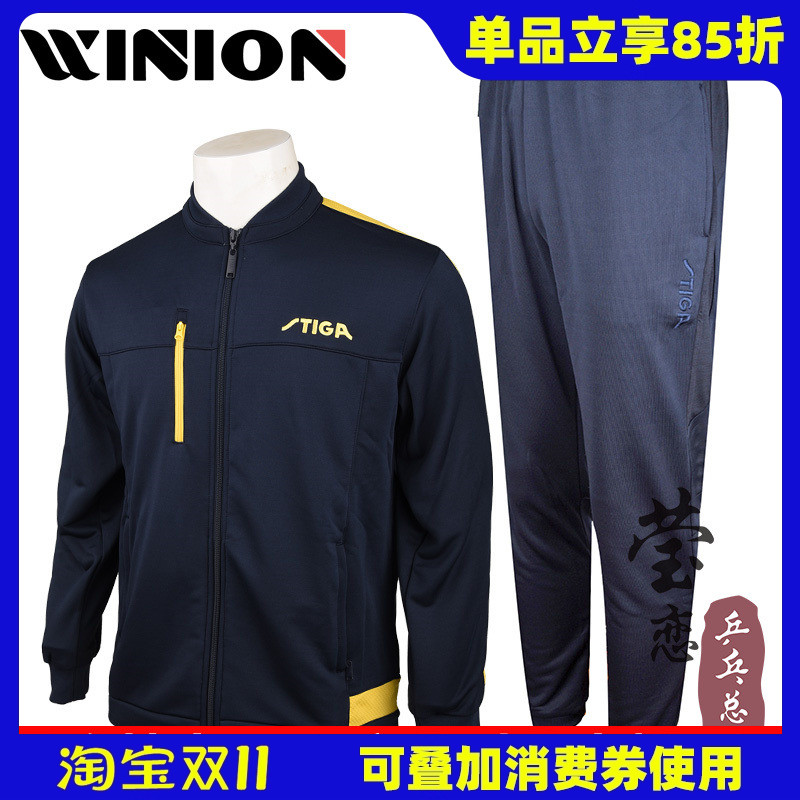 莹恋斯帝卡乒乓球服长袖套装