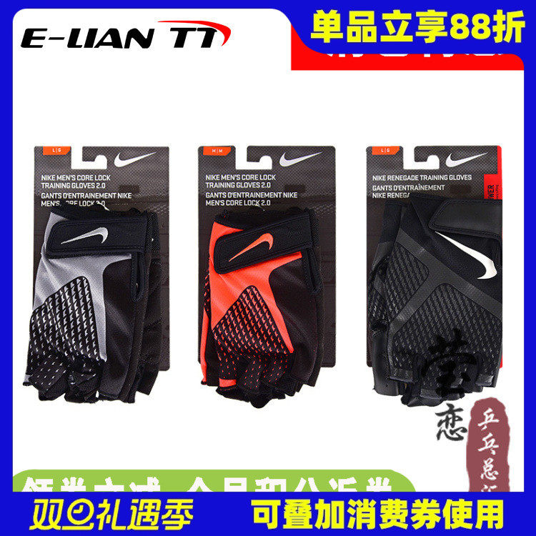 【莹恋】NIKE耐克男子健身运动手套CORE LOCK防滑半指带护腕手套