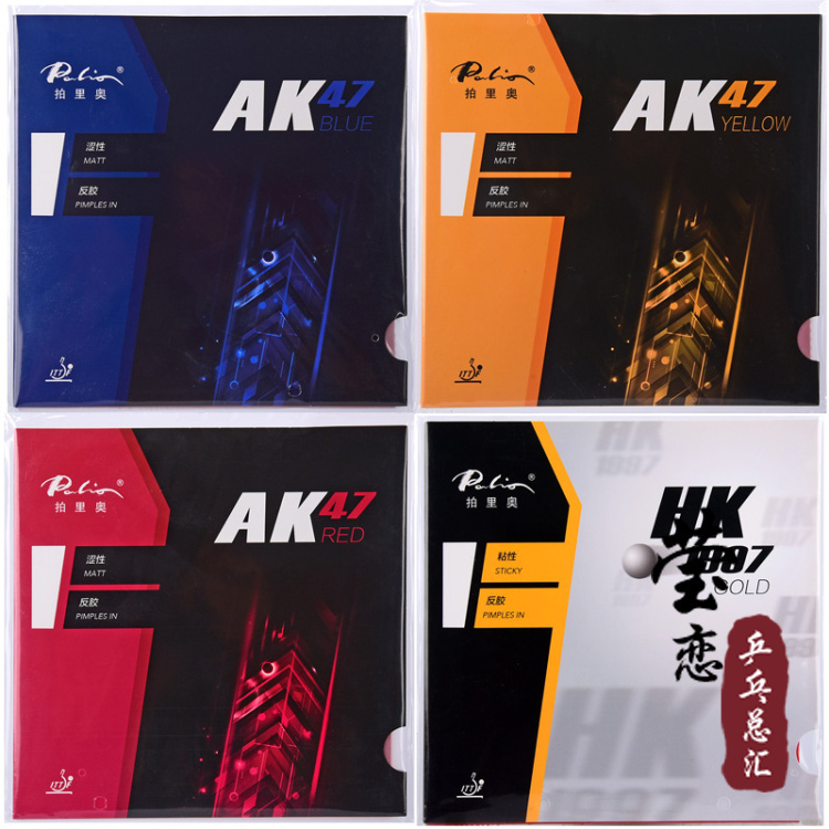 莹恋palio拍里奥套胶红黄蓝海绵