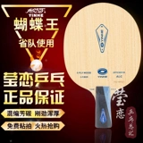 Yinglian Galaxy Pro-01 Professional № 1 углеродная настольная теннисная база