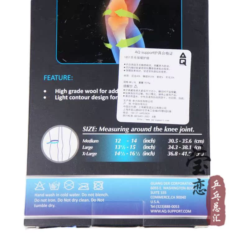 Protection sport - Ref 591465 Image 3