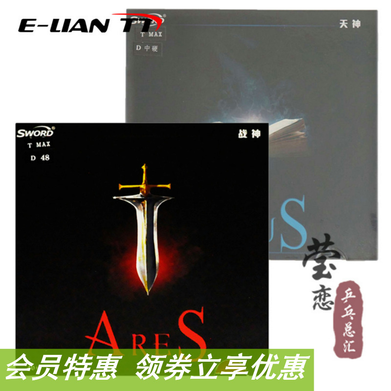 ¡¾Ó¨Áµ¡¿SwordÊÀ°ÂµÃZeusÌìÉñÖæË¹AresÕ½ÉñÊ¡¶Ó°æÆ¹ÅÒÇò·´½ºÌ×½º