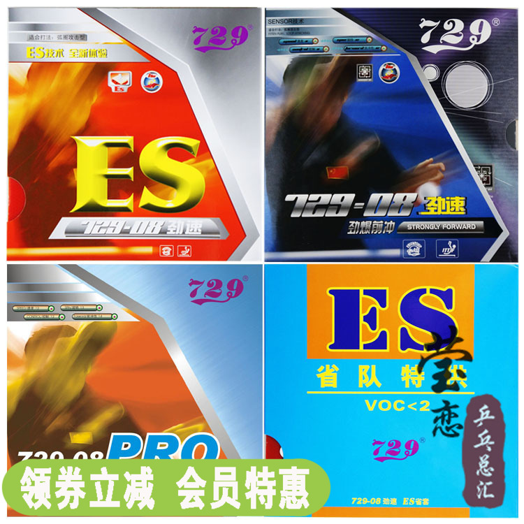 Ó¨Áµ ÓÑÒêÐÂ729-08ESÊ¡Ì×¾¢ËÙ729-8ESÄÚÄÜÆ¹ÅÒÇò½ºÆ¤ÇòÅÄ·´½ºÌ×½º