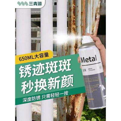 三青漆金属防锈自喷改色