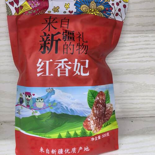 新疆吐鲁番香妃葡萄干
