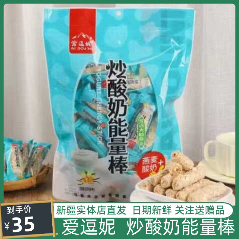爱逗妮炒酸奶能量棒500g燕麦酸奶酥代可可脂巧克力香脆棒独立包装