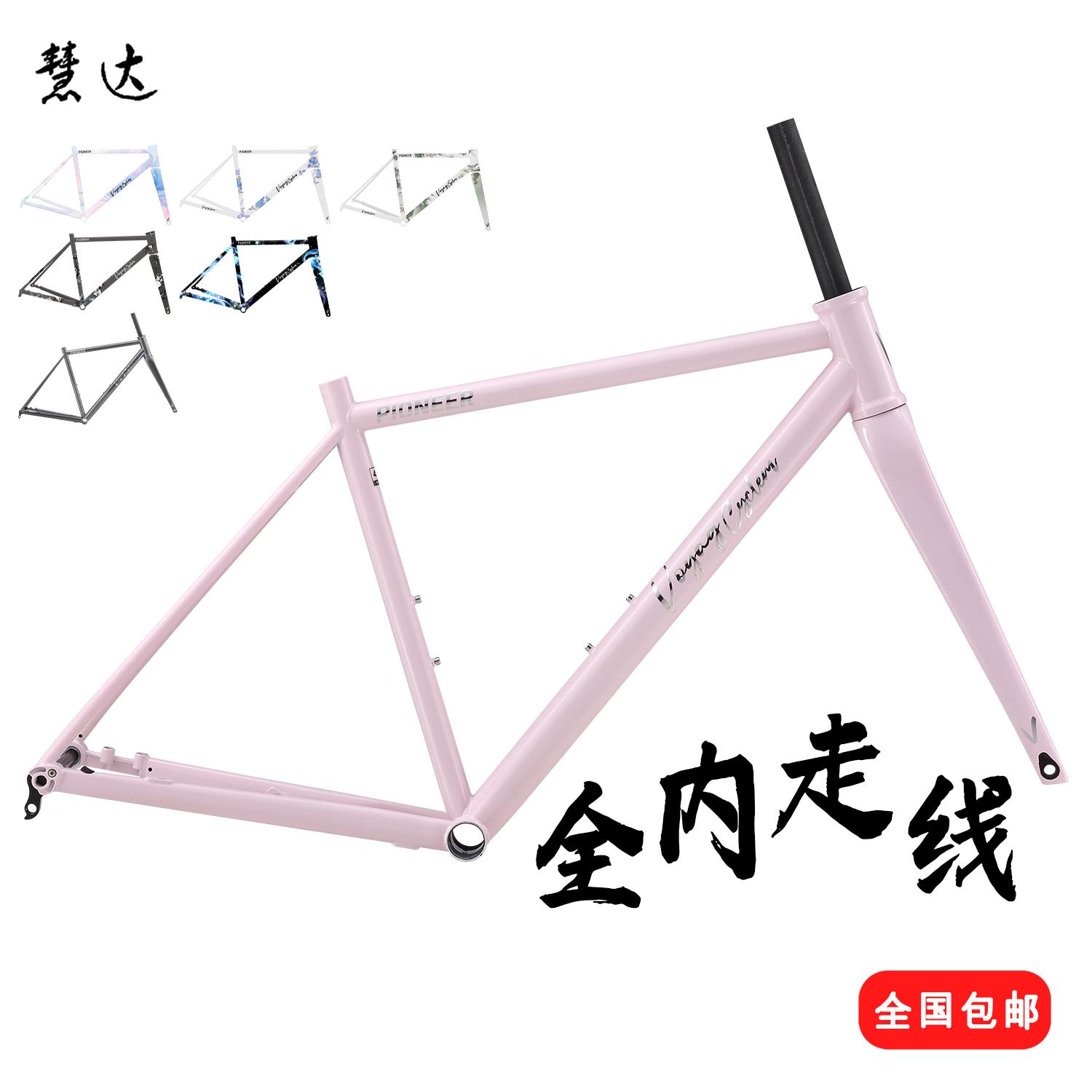 钢架弯把复古公路自行车车架全内走线碟刹桶轴钢架公路车架赛车
