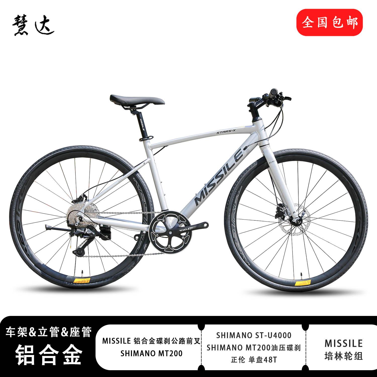 平把油碟城市通勤公路自行车