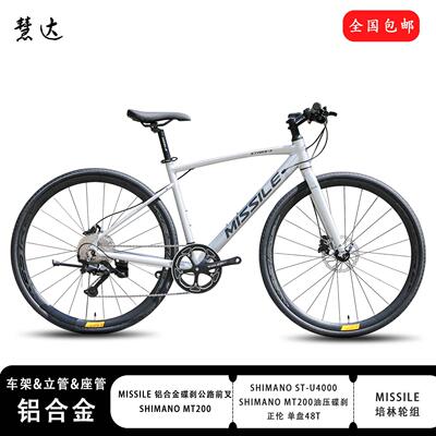 平把油碟城市通勤公路自行车