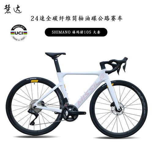 公路自行车24速油压碟刹