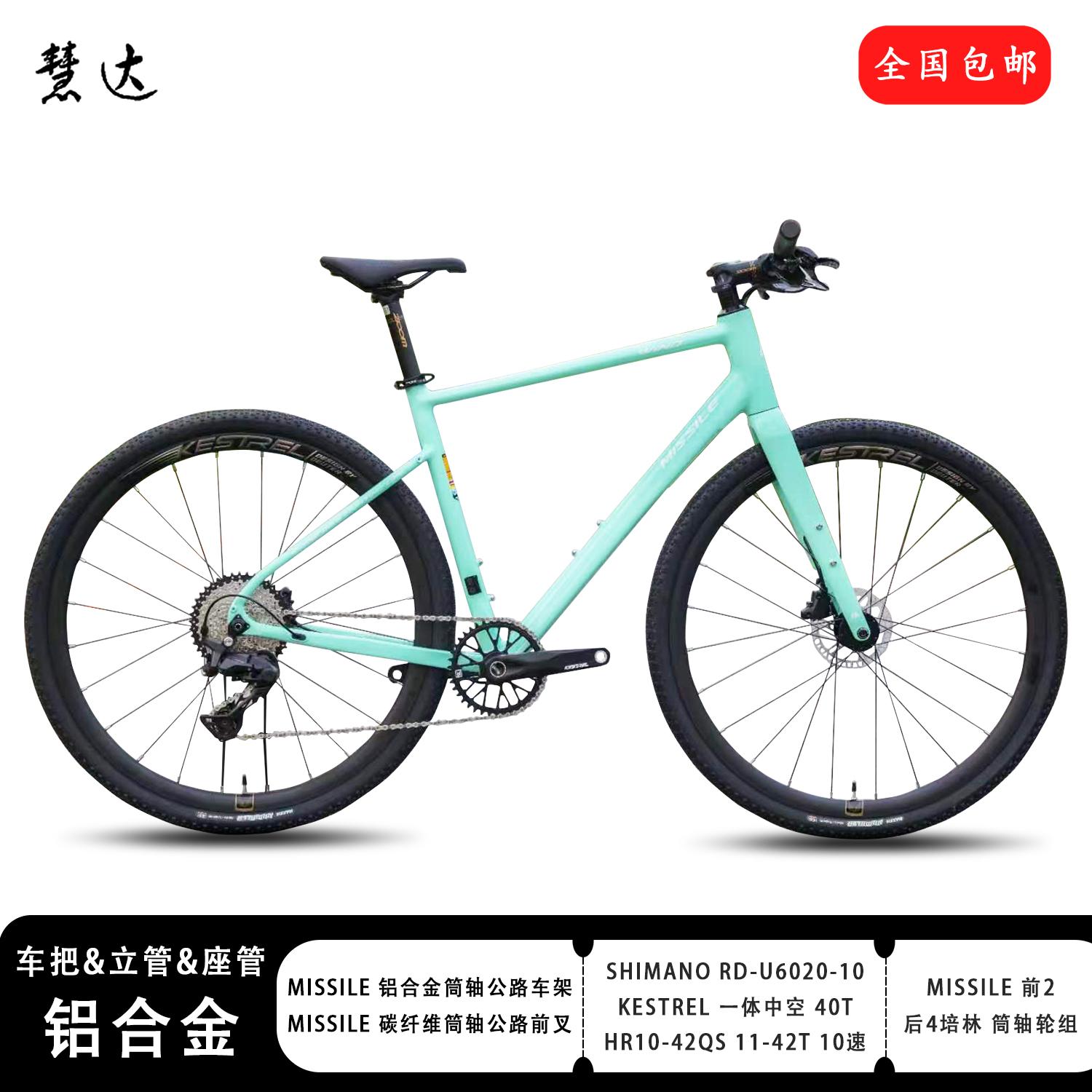 平把公路自行车600油压碟刹