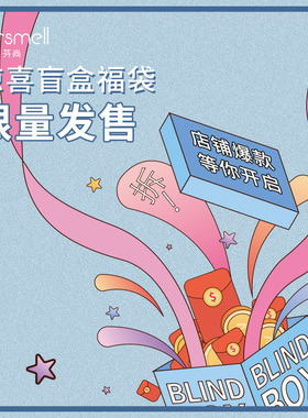 芬尚香水香薰香泥盲盒