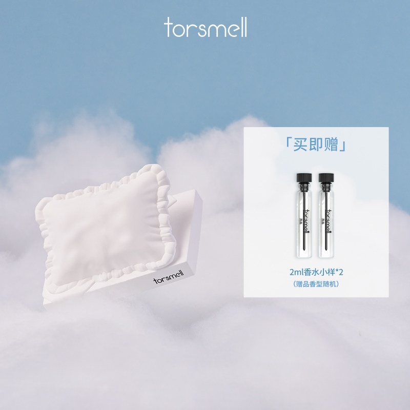 【热卖爆品】芬尚软软枕头自愈系列石膏香薰持久留香香氛礼盒,洗护清洁剂/卫生巾/纸/香薰,香薰膏,淘宝优惠券,粉丝福利购,淘宝优惠卷