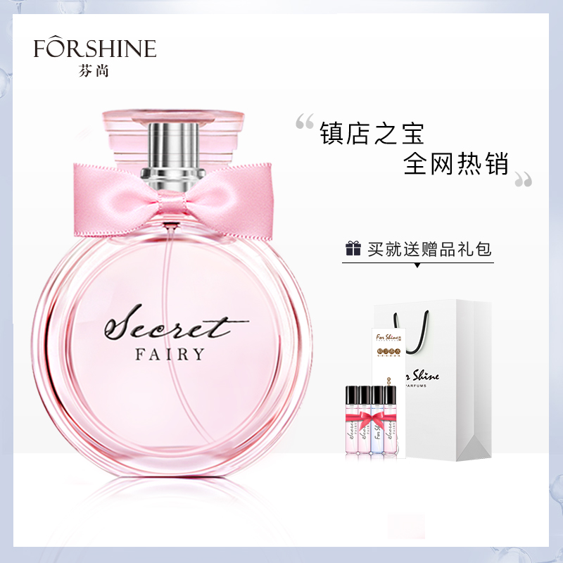 芬尚秘密精灵女士香水 淡香香水