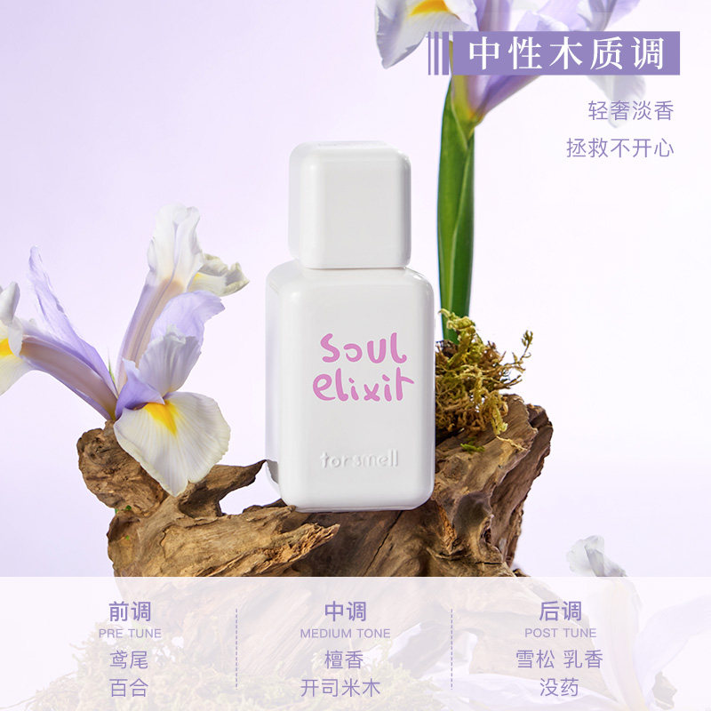 【升级款】芬尚小奶瓶孟婆汤引女士香水小众寺庙香木质香水淡香