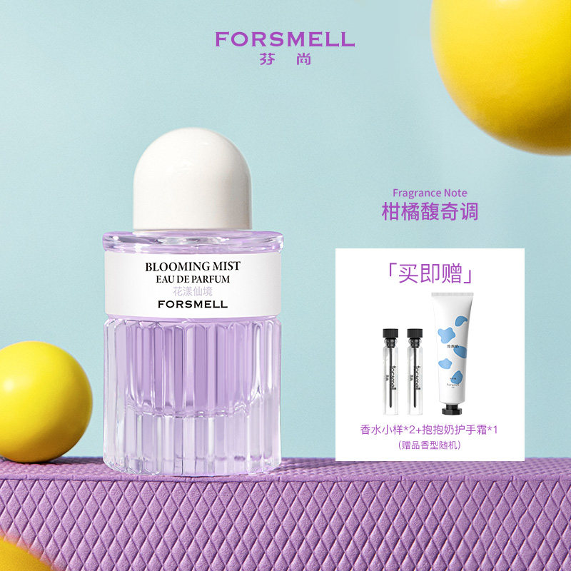 【新品】芬尚灵感系列花漾仙境香水花香调持久淡香大牌复刻礼物图片