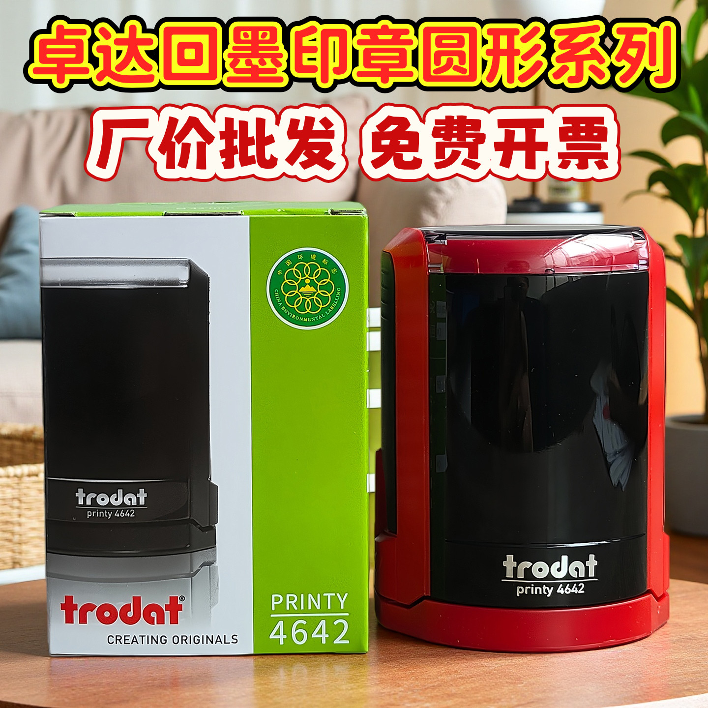 卓达印章材料批发厂价支持定制