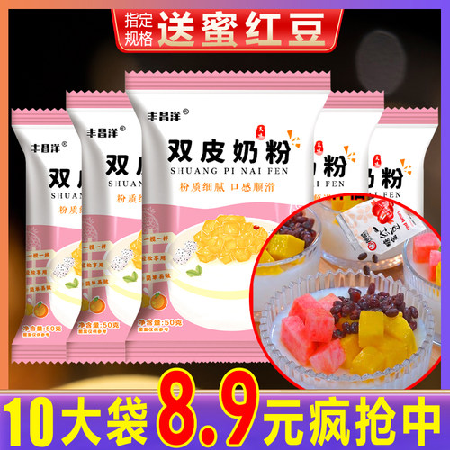 10袋8.9广式双皮奶专用粉