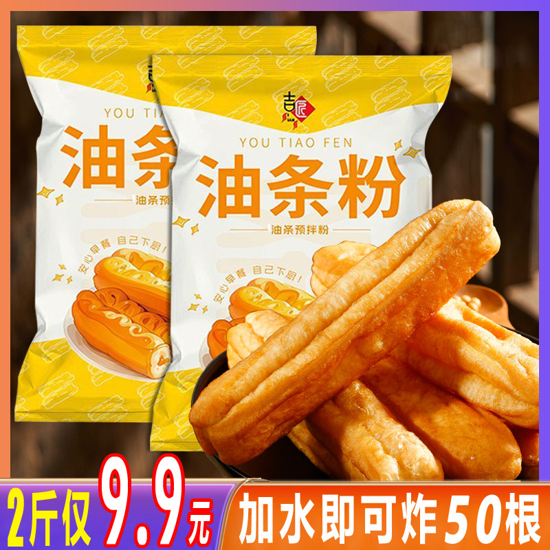 自制油条专用面粉在家炸小油条预拌粉自发粉早餐脆皮油条粉小麦粉,粮油调味/速食/干货/烘焙,预拌粉,淘宝优惠券,粉丝福利购,淘宝优惠卷