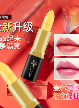 胡萝卜素健康口红变色
