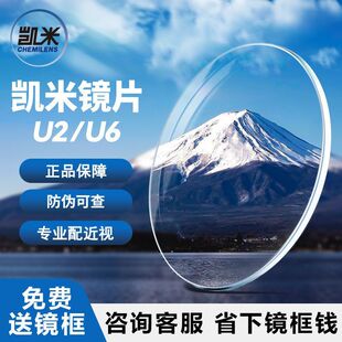 超薄凯米1.671.74变色非球面定制防辐射防蓝光近视眼镜片送眼镜框