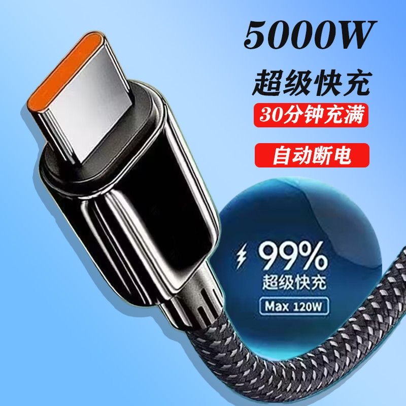 10A数据线适用华为充电线荣耀超级快充线VIVO闪充线TYPEC粗编织大功率