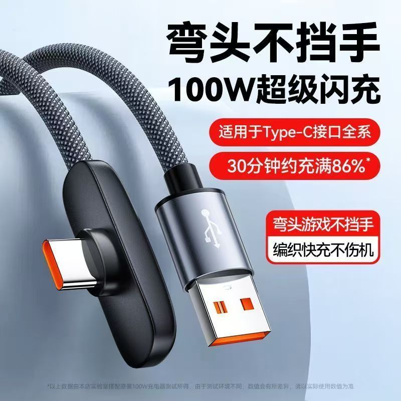 华为荣耀vivo超级快充