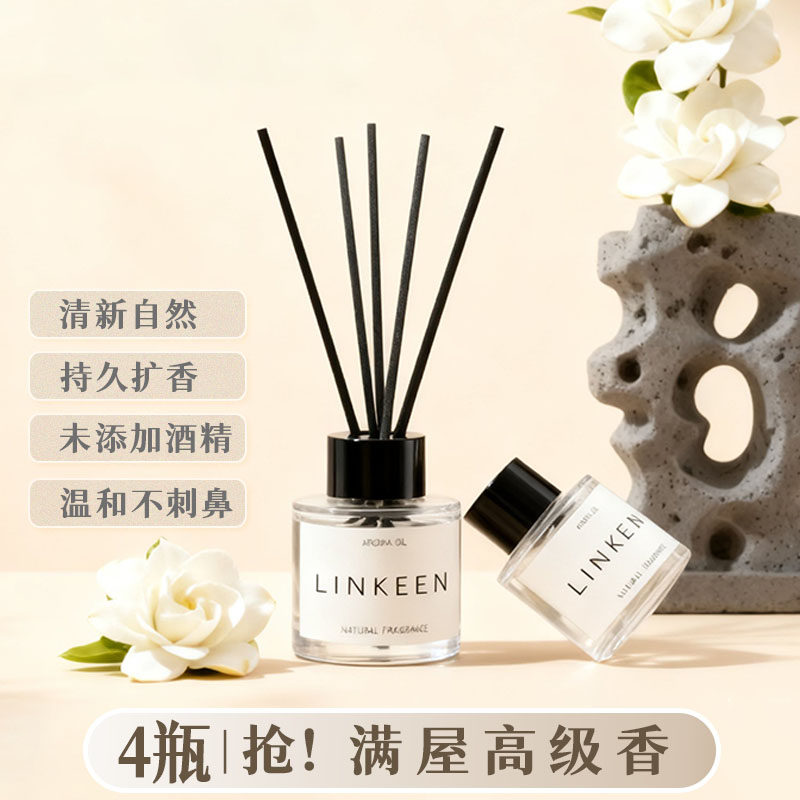 伶珂无火香薰精油空气芳香剂