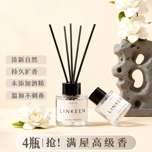 伶珂无火香薰精油空气芳香剂