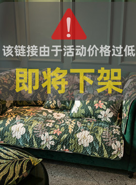 【高端定制】高品质纯棉沙发垫