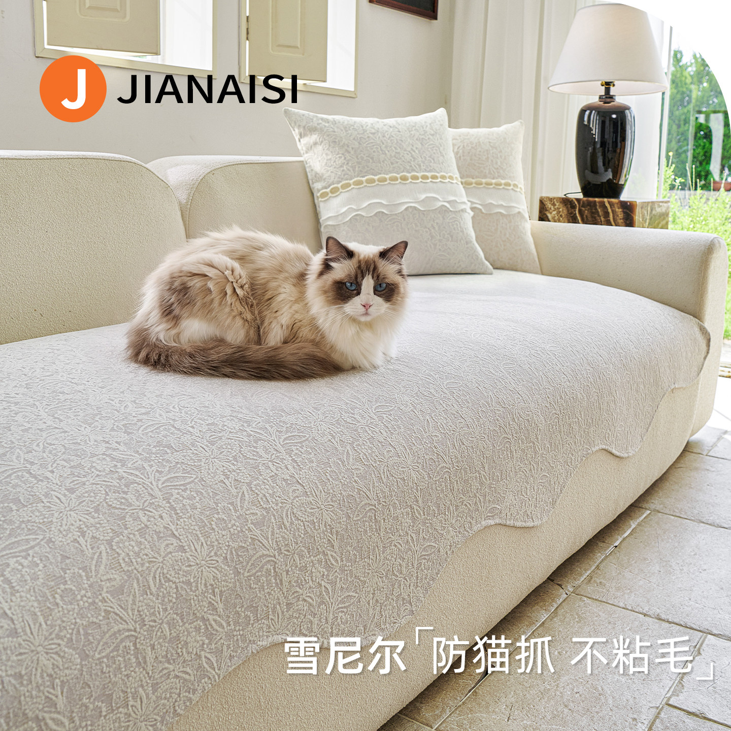 今年流行的沙发垫防滑防猫抓