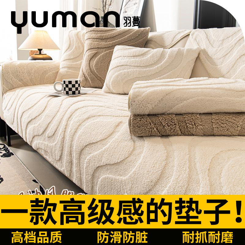 私人定制提花绒沙发垫秋冬加厚坐垫子防滑沙发套罩毛绒靠背盖布