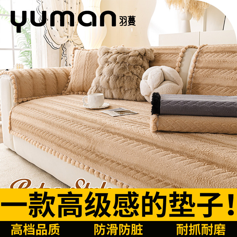 高端定制秋冬兔毛绒沙发垫加厚保暖轻奢高级盖布防滑防猫抓皮坐垫