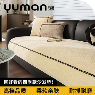 私人高端定制雪尼尔沙发垫现代轻奢高级感四季通用真皮专用坐垫子