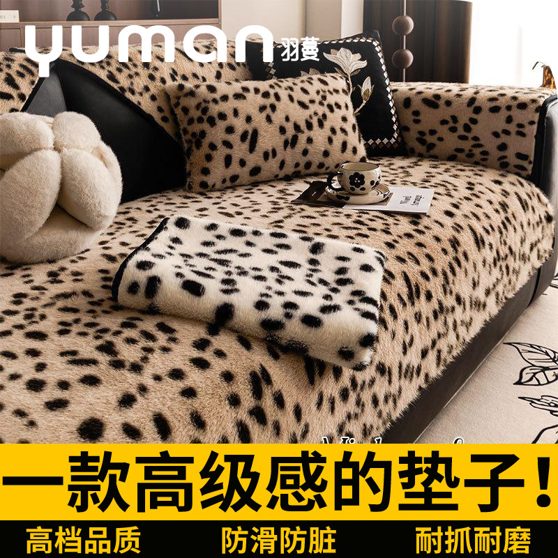 高端定制高级感豹纹沙发垫秋冬2025加厚防滑直排坐垫冬季套罩盖布