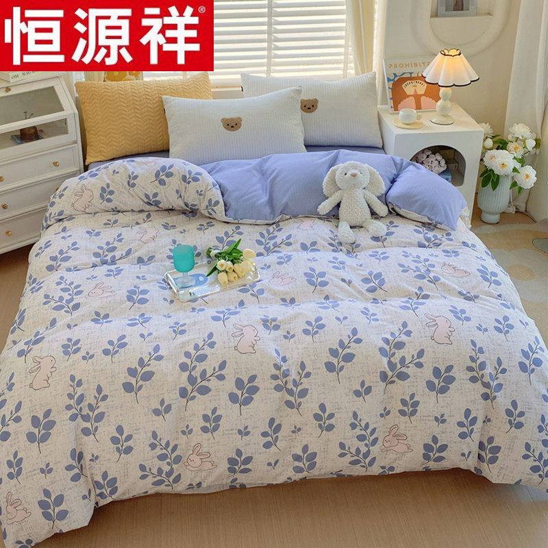 恒源祥AB版全棉磨毛被套单件秋冬加厚男女生单人学生宿舍纯棉被罩