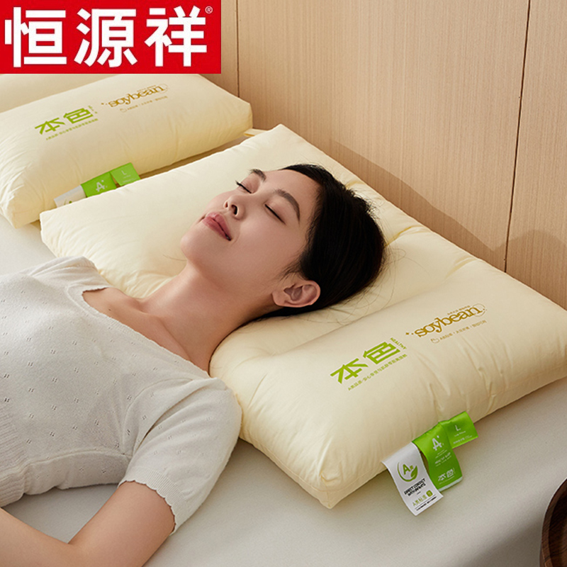 恒源祥全棉本色大豆枕枕头枕芯纯棉助睡眠护颈枕成人学生一对拍2