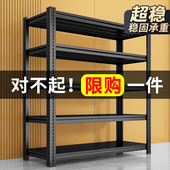 超市货架家用角钢多层置物架储物架二手清仓 收纳架陈列架子 包邮