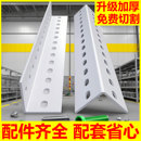 目田万能角钢条货架三角铁diy多层置物架组装 型材铁架子支架带孔