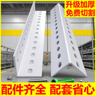 目田万能角钢条货架三角铁diy多层置物架组装型材铁架子支架带孔