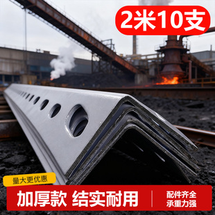 仓储角铁角钢条货架架子材料置物架带孔多层自由组合