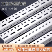 万能角钢角铁加粗三角铁支架家用货架多层置物架组装 材料加厚钢材