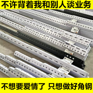 货架万能角钢组装置物架多层万能角铁钢材架子三角铁支架铁架钢架