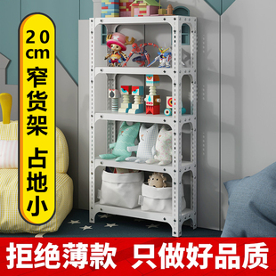 20cm货架多层置物架床头柜家用超强承重收纳架一体靠墙落地阳台