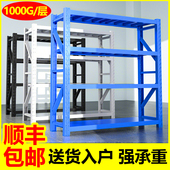 目田货架置物架轻型仓储家用收纳落地快递仓库铁架子多层清仓 包邮