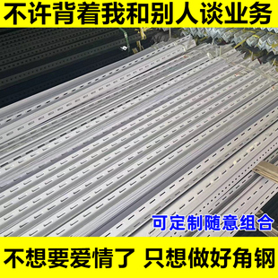 目田万能角钢货架多层置物架三角铁组装材料仓库铁架支架带孔钢条