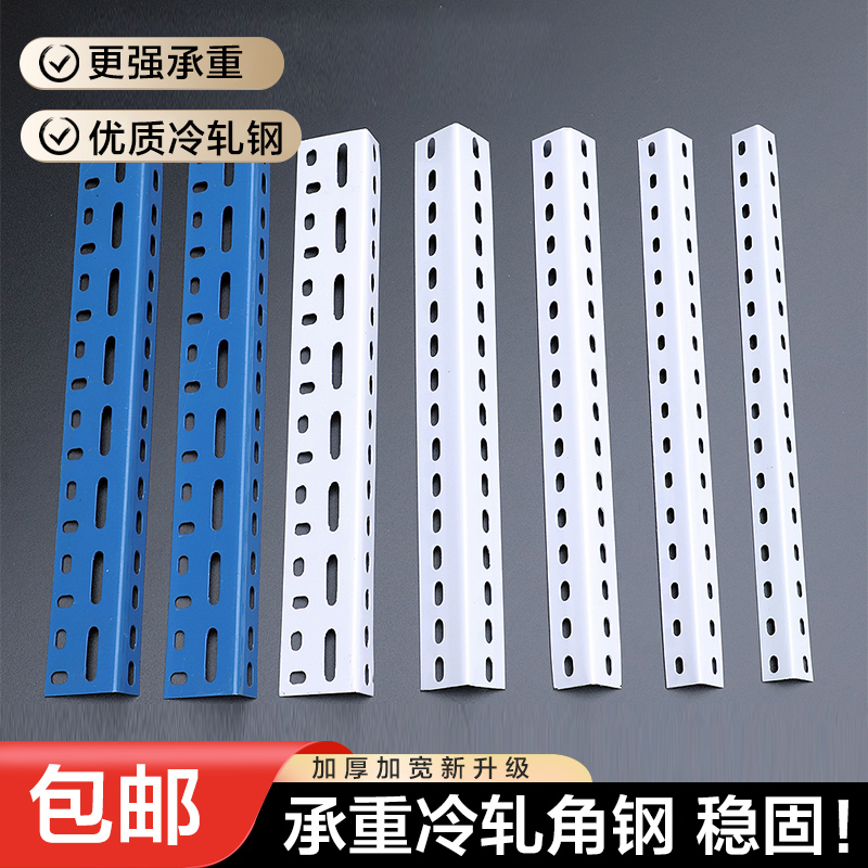 买角钢送配件工厂直销省心省钱