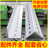角钢角铁万能角钢货架自由组合组装 置物架材料家用带孔架子铁架层